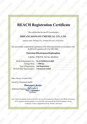 MKP REACH认证