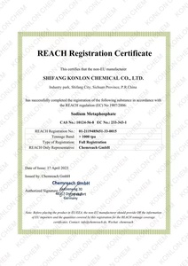 SHMP REACH认证