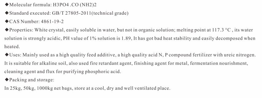 磷酸脲（UP）.jpg