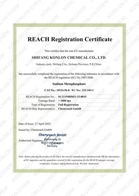 SHMP REACH认证