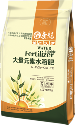 Water Soluble Fertilzer