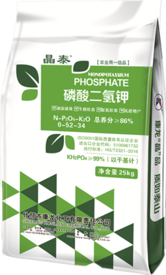 Mono potassium &nbsp;phosphate