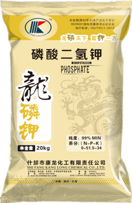 Mono potassium &nbsp;phosphate